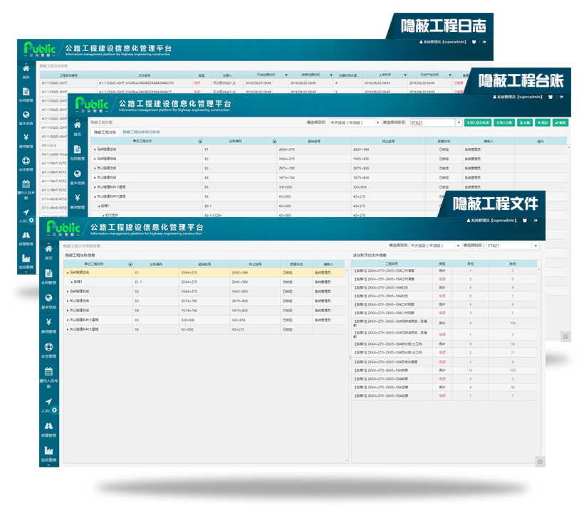 隐蔽工程质量控制系统