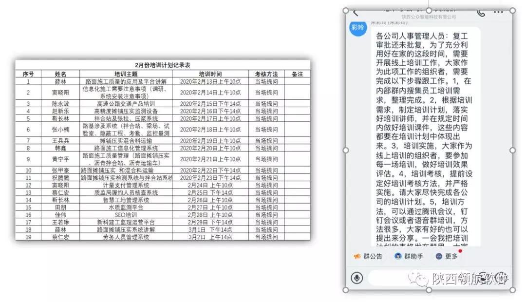 领航软件线上复工战“疫”