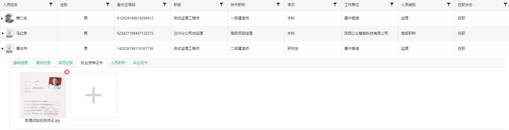 履约人员考勤系统助力施工现场实名制管理