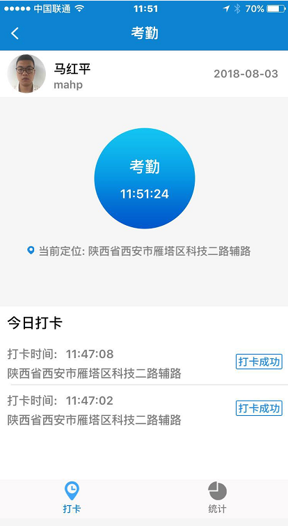 农民工实名制管理改变传统考勤管理