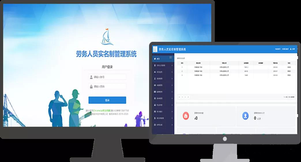 劳务实名制管理系统解决用工问题