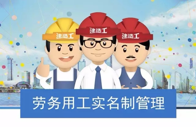 智慧工地农民工实名制管理的过去现在与未来