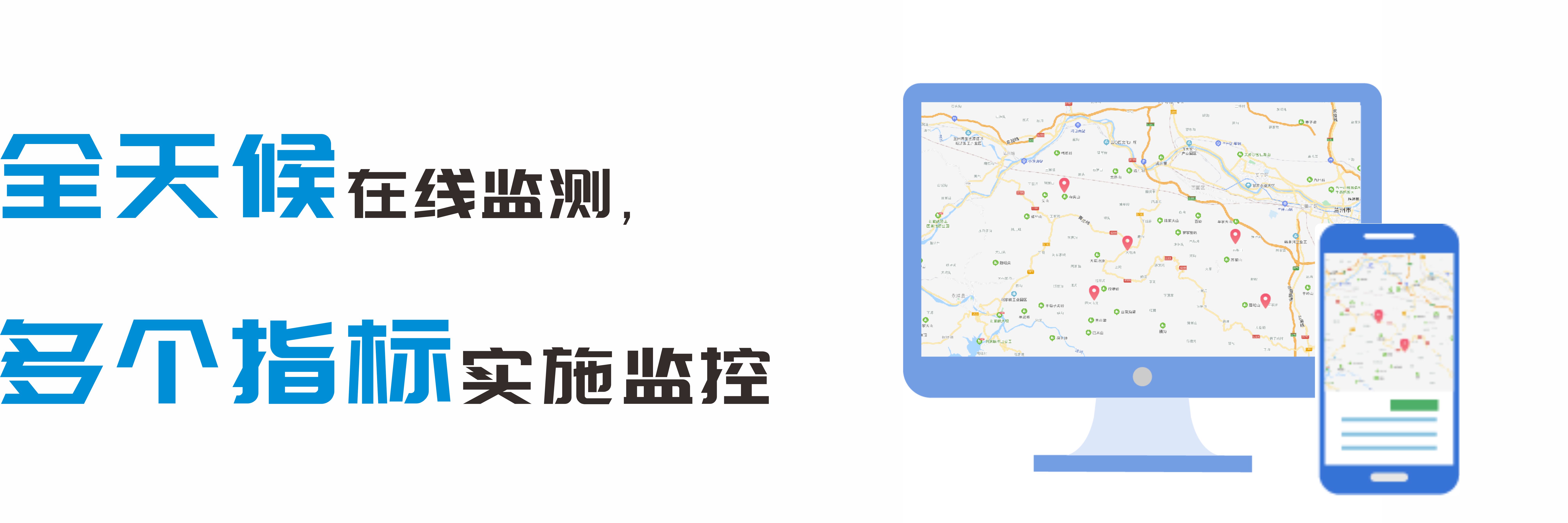 边坡安全在线监测系统