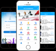 农民工实名制考勤管理平台