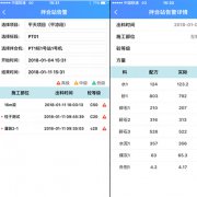 传统拌合站应用拌合站质量管控系统的优势